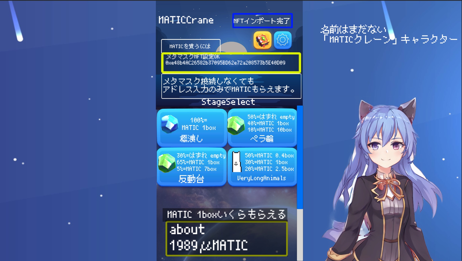 Free Japanese Blockchain Game MATIC Crane Released on Web Browser