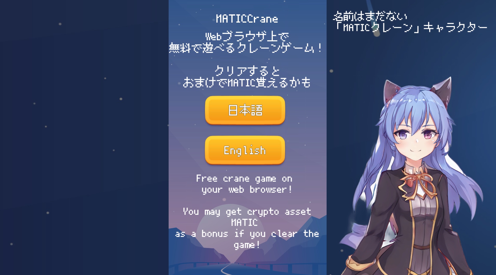 Free Japanese Blockchain Game MATIC Crane Released on Web Browser